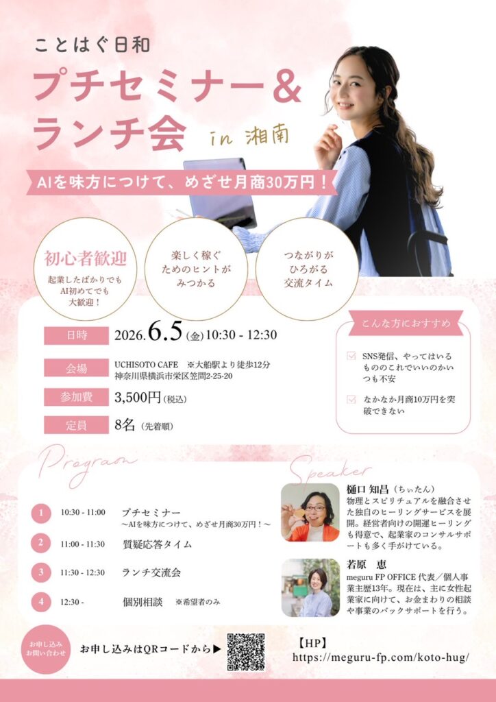 案内チラシ