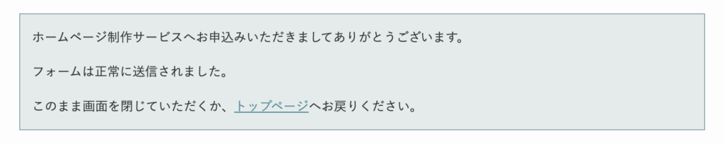 メッセージ背景色変更後イメージ