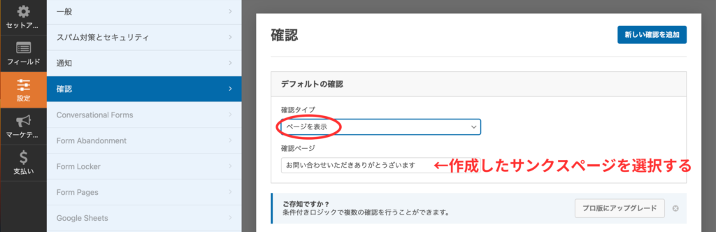 ページを表示→作成したページを選択