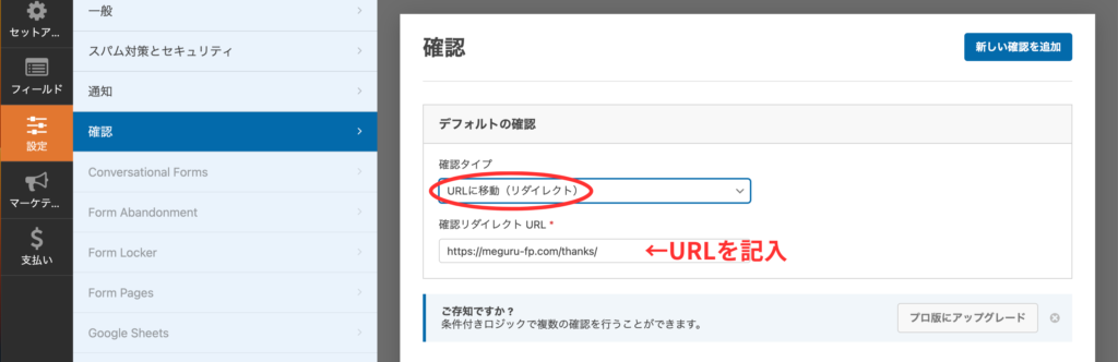 URLを記入