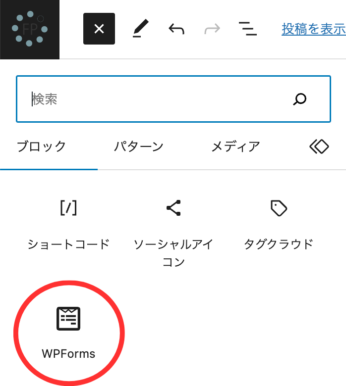 WPForms