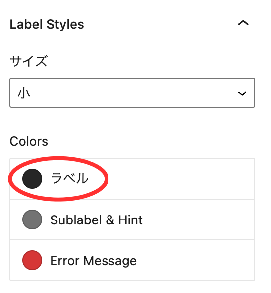 ラベルの色