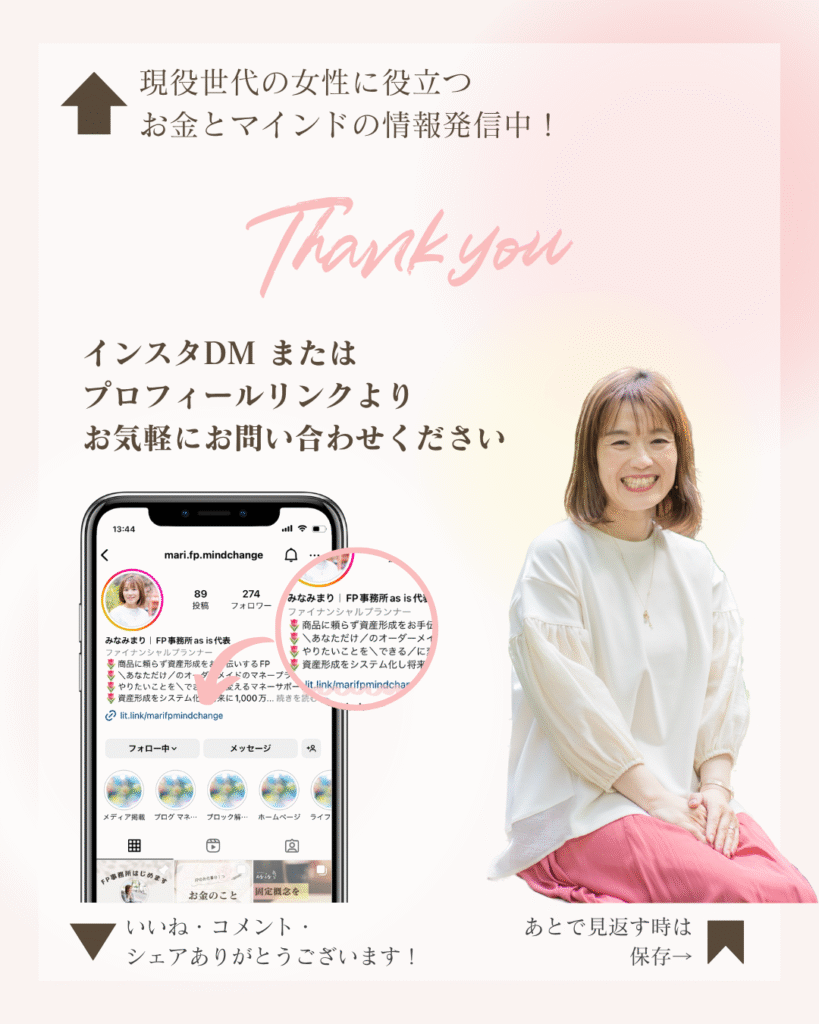Instagramテンプレート