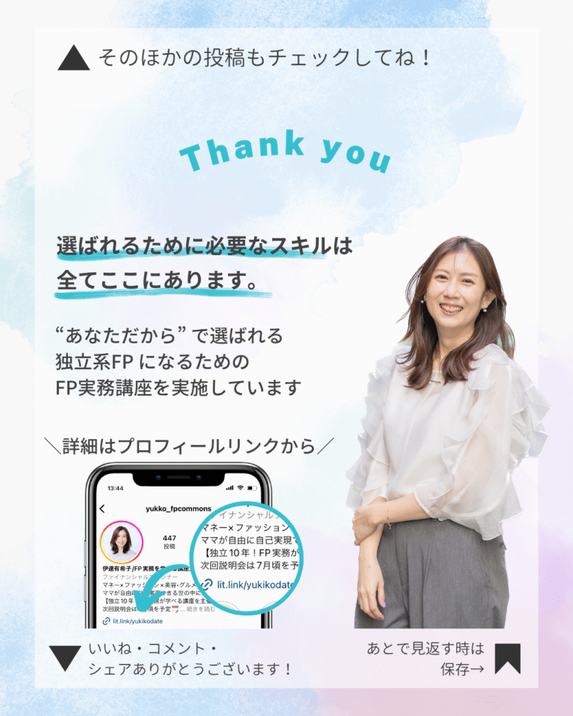 Instagramテンプレート