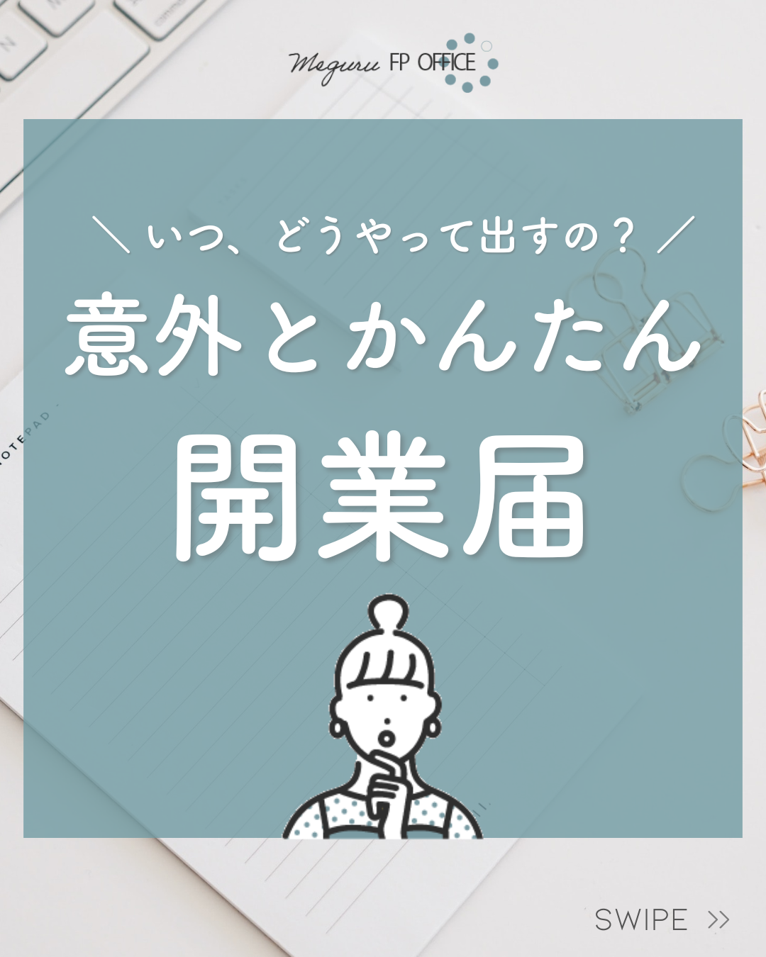 Instagramテンプレート