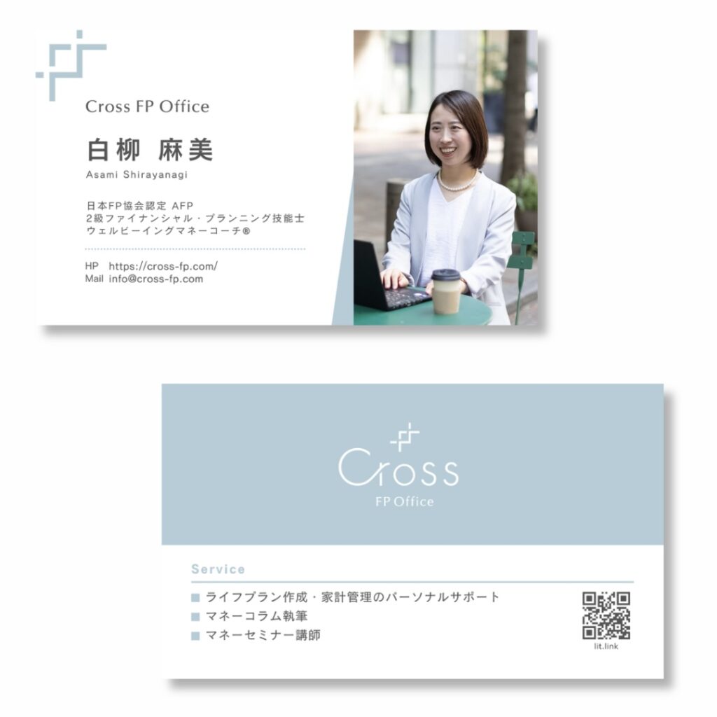Cross FP Office 名刺