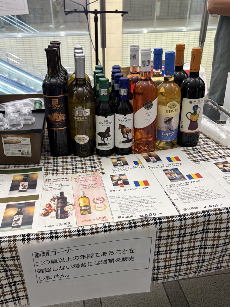 ワイン