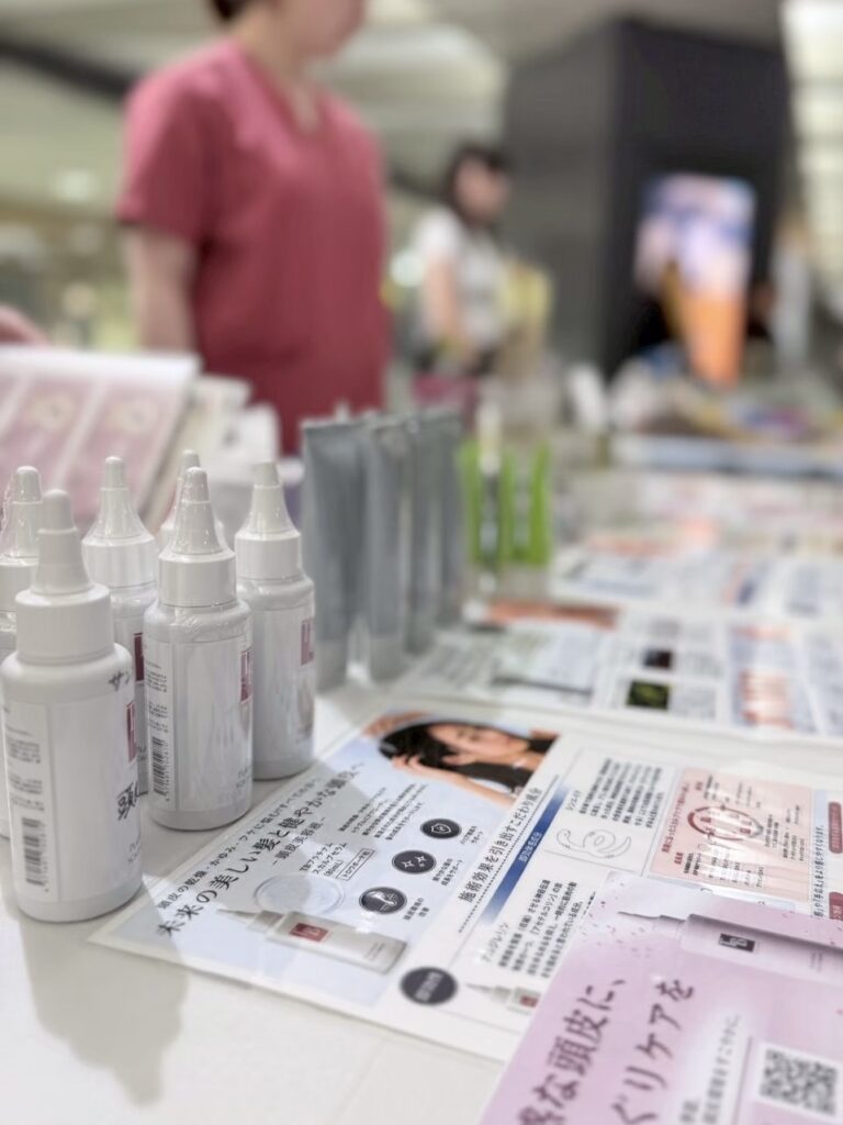 スキンケア用品