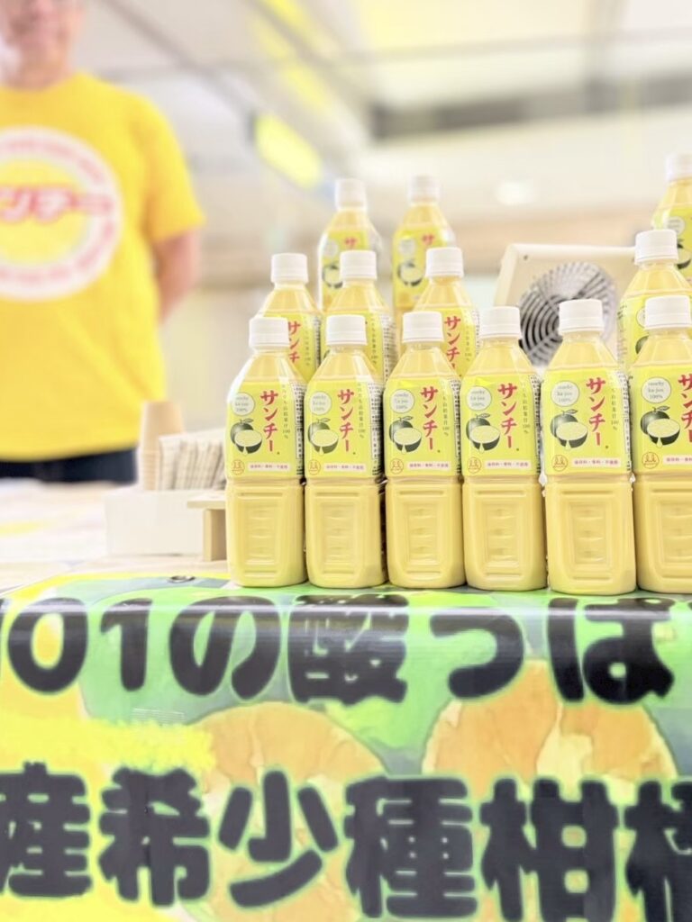 サンチー果汁